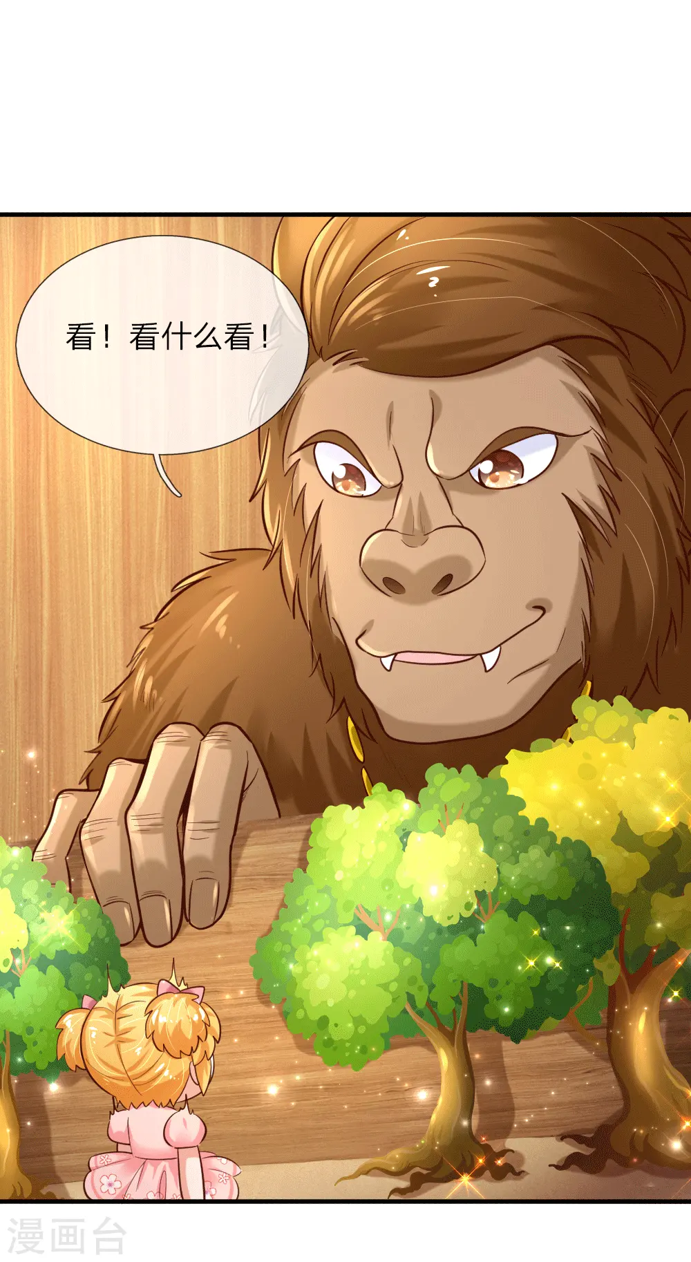 第154话 女士你没事吧 第5页