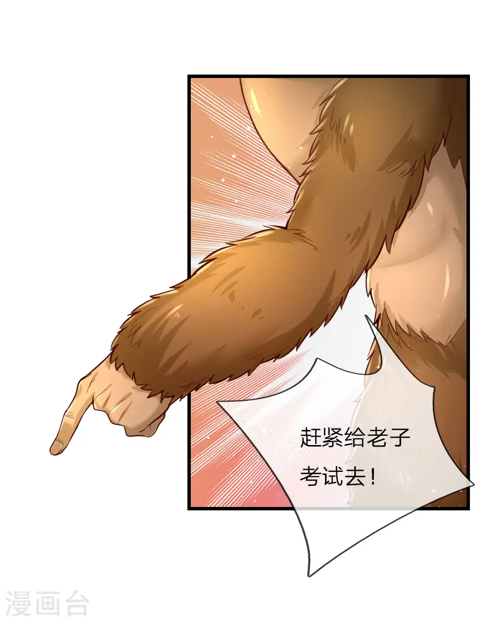 第154话 女士你没事吧 第6页