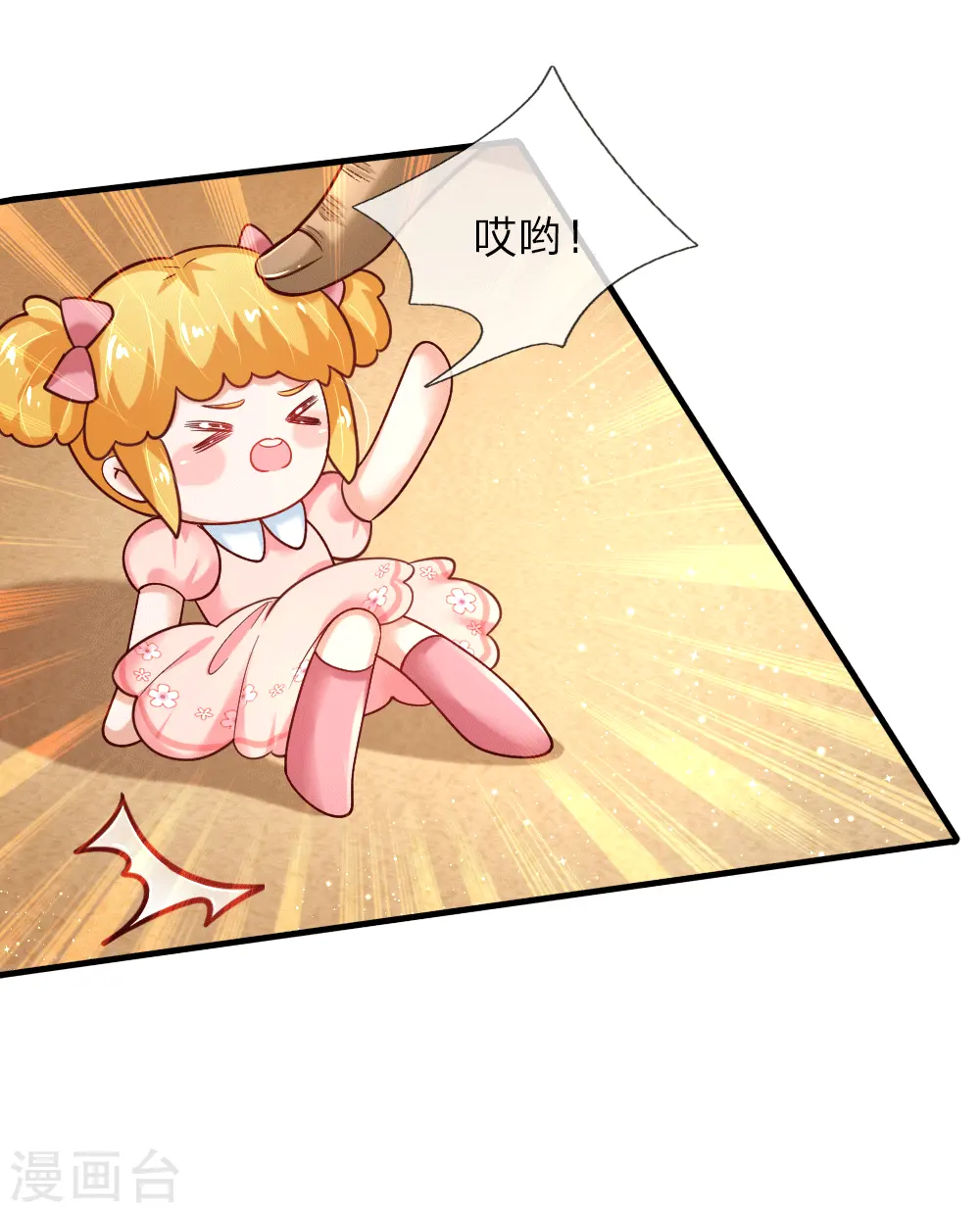 第154话 女士你没事吧 第7页