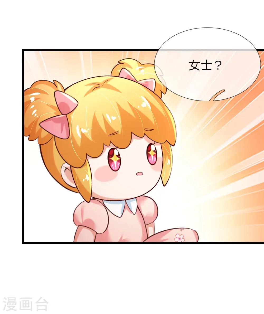 第154话 女士你没事吧 第10页