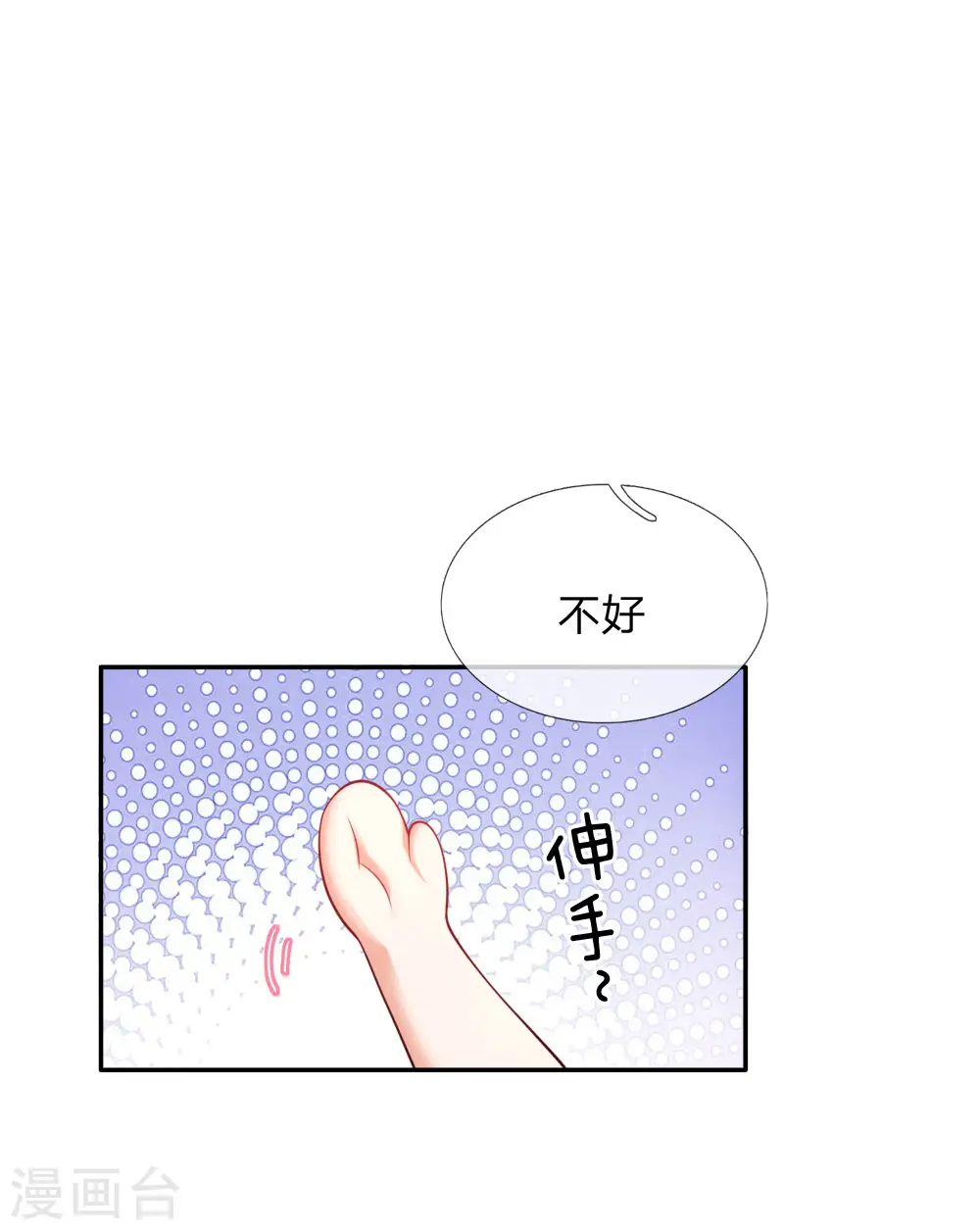 第154话 女士你没事吧 第12页