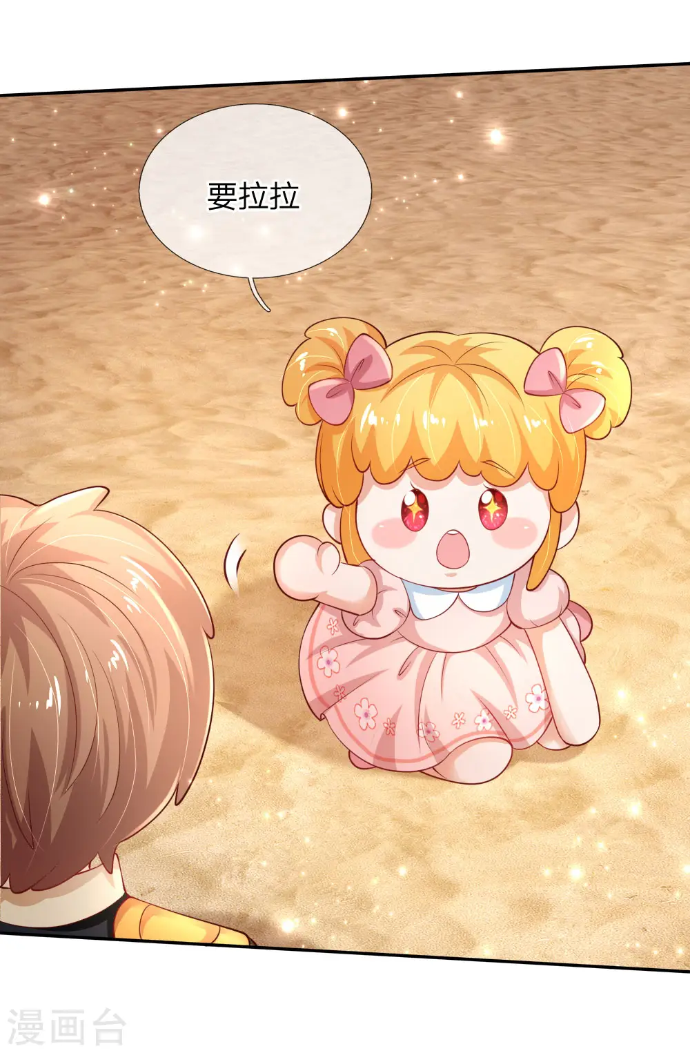 第154话 女士你没事吧 第13页