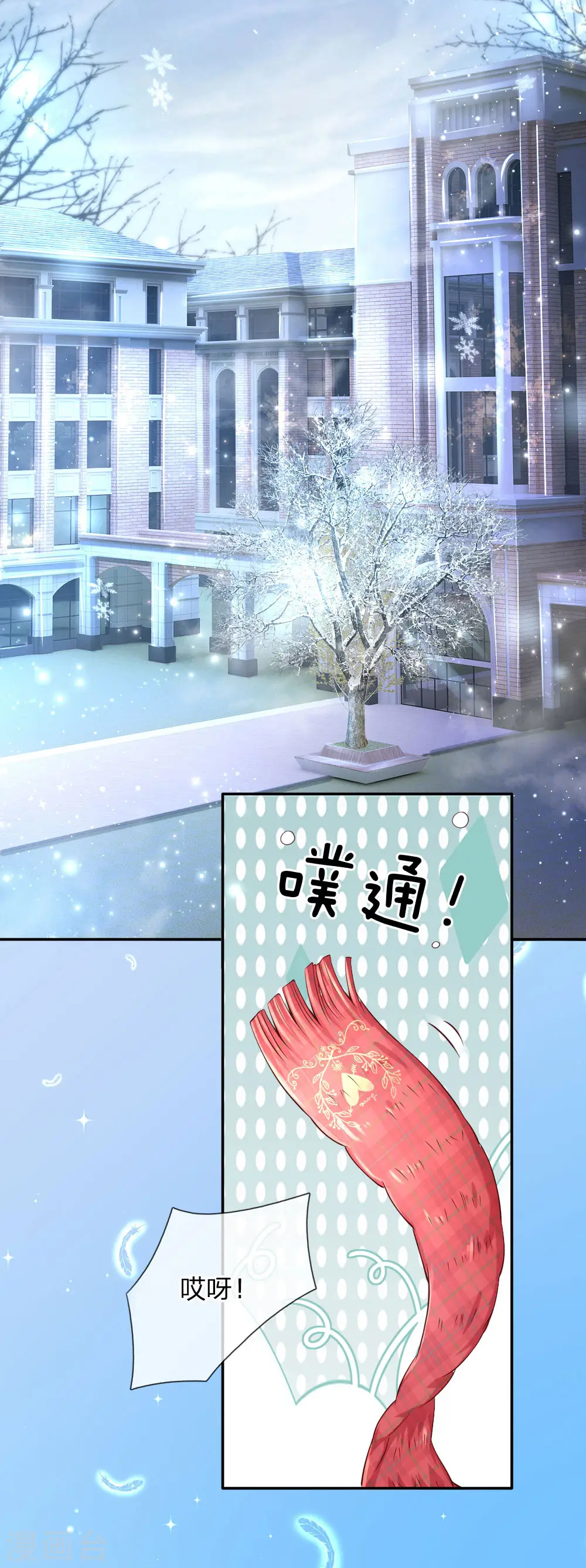 第154话 女士你没事吧 第16页