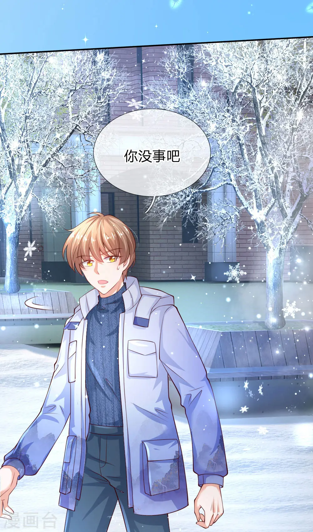 第154话 女士你没事吧 第17页