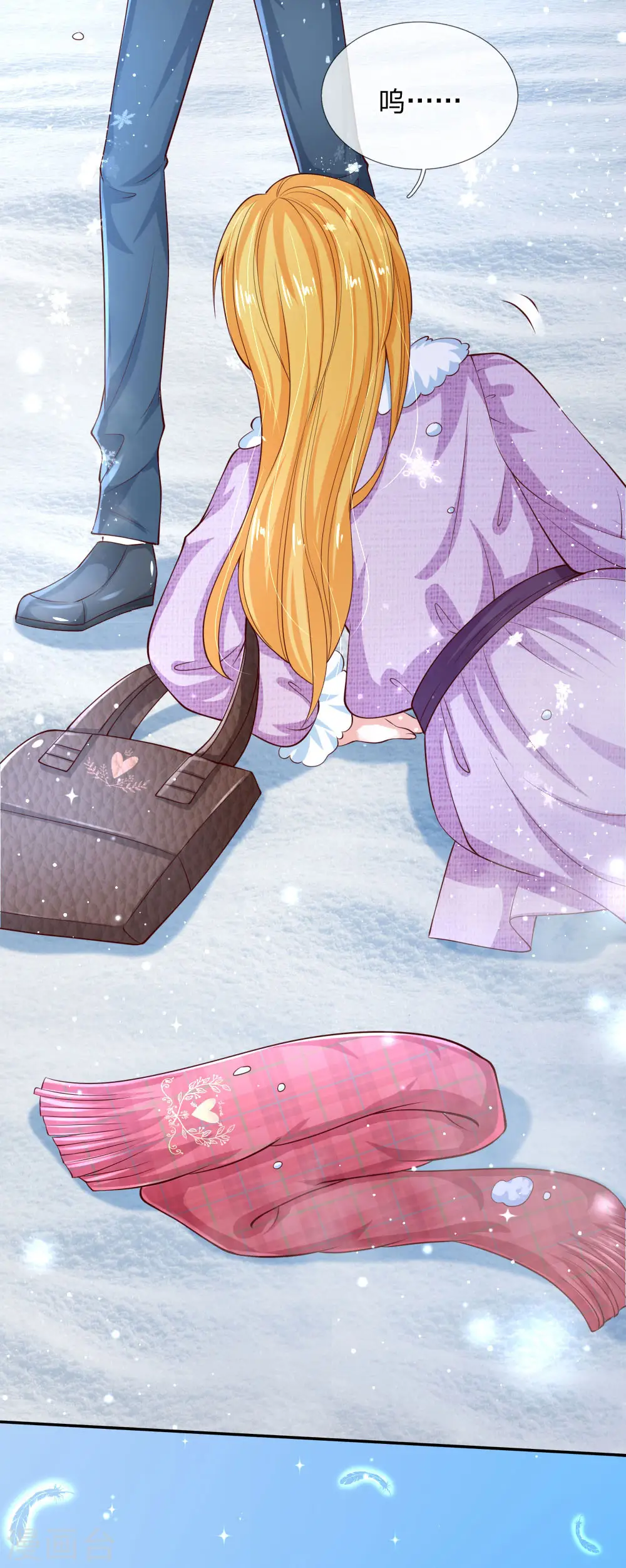 第154话 女士你没事吧 第18页