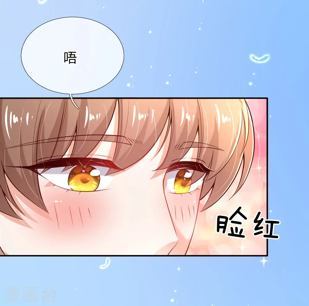 第154话 女士你没事吧 第20页