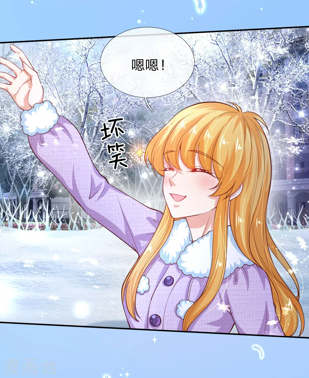 第154话 女士你没事吧 第22页
