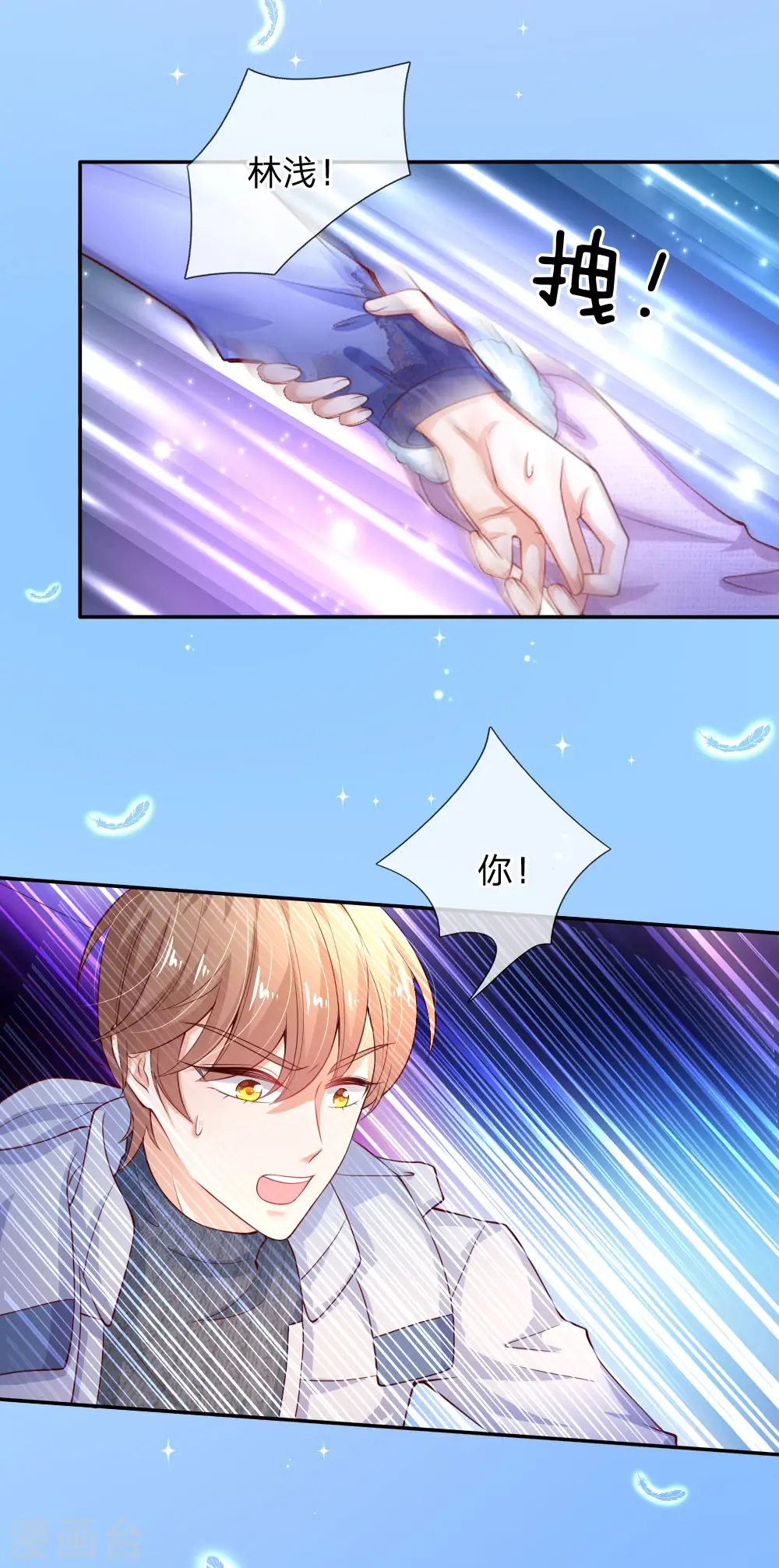 第154话 女士你没事吧 第23页