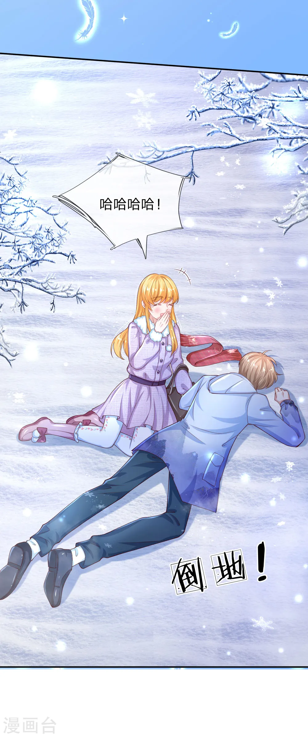 第154话 女士你没事吧 第24页