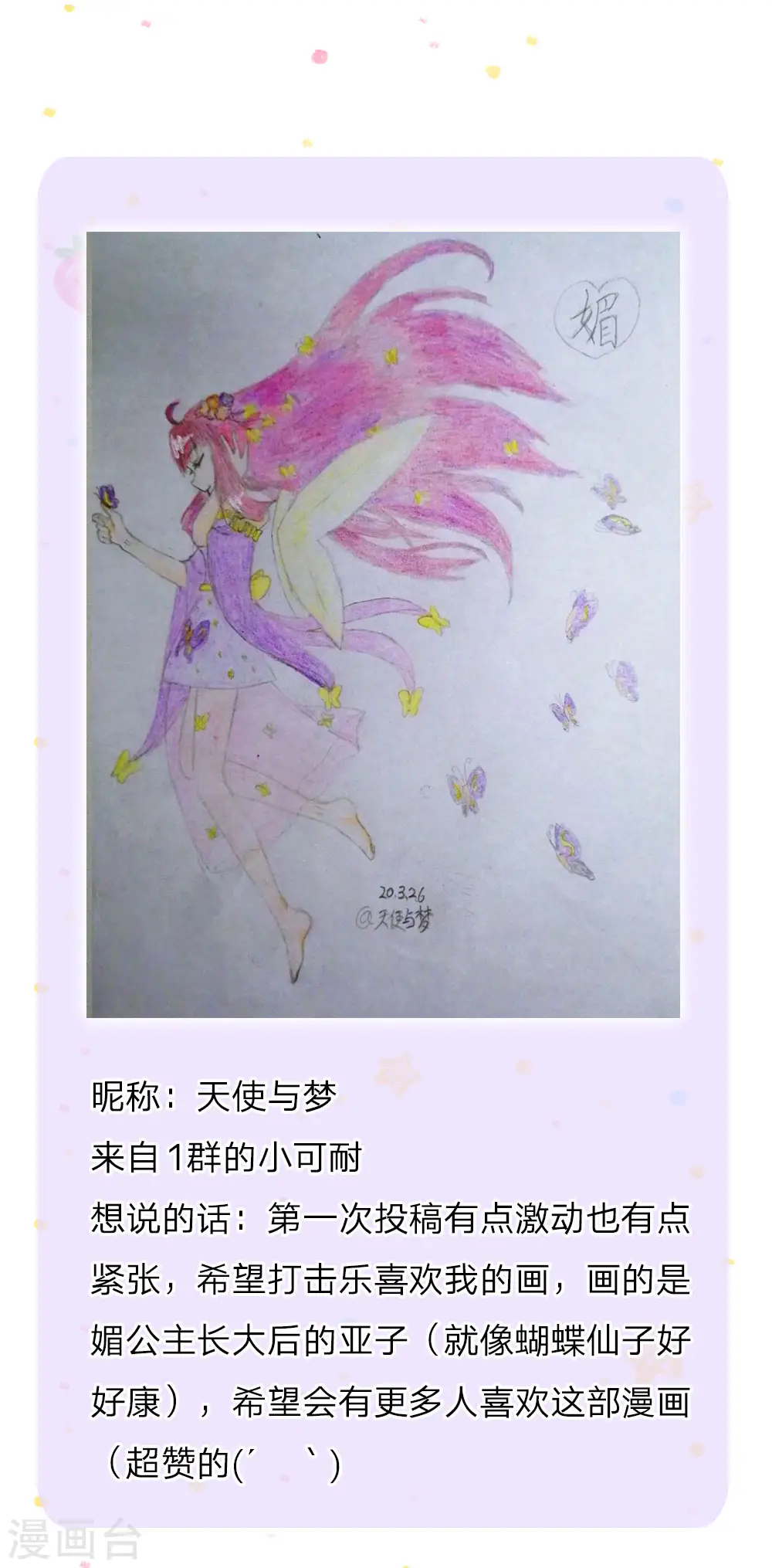 第154话 女士你没事吧 第26页