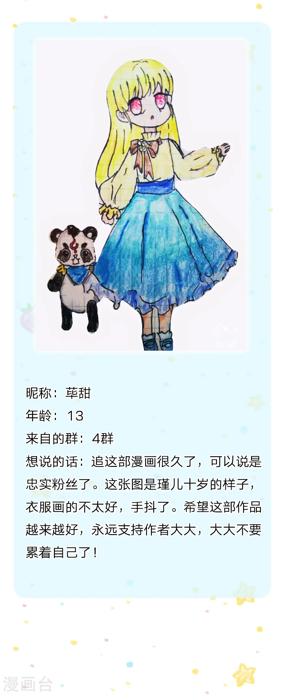 第154话 女士你没事吧 第28页