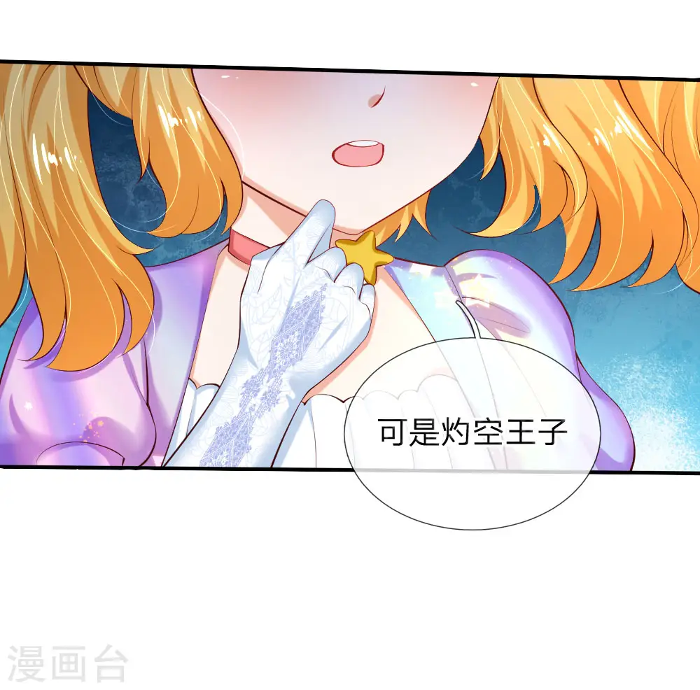 第149话 别别扭扭司宇烈狱 第4页