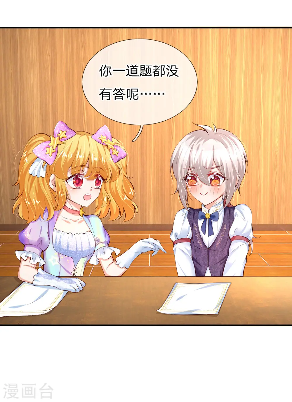第149话 别别扭扭司宇烈狱 第5页
