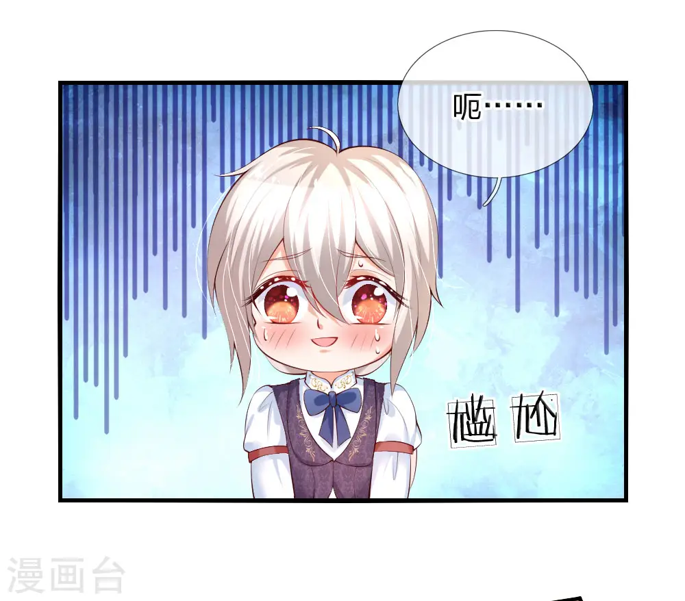 第149话 别别扭扭司宇烈狱 第6页