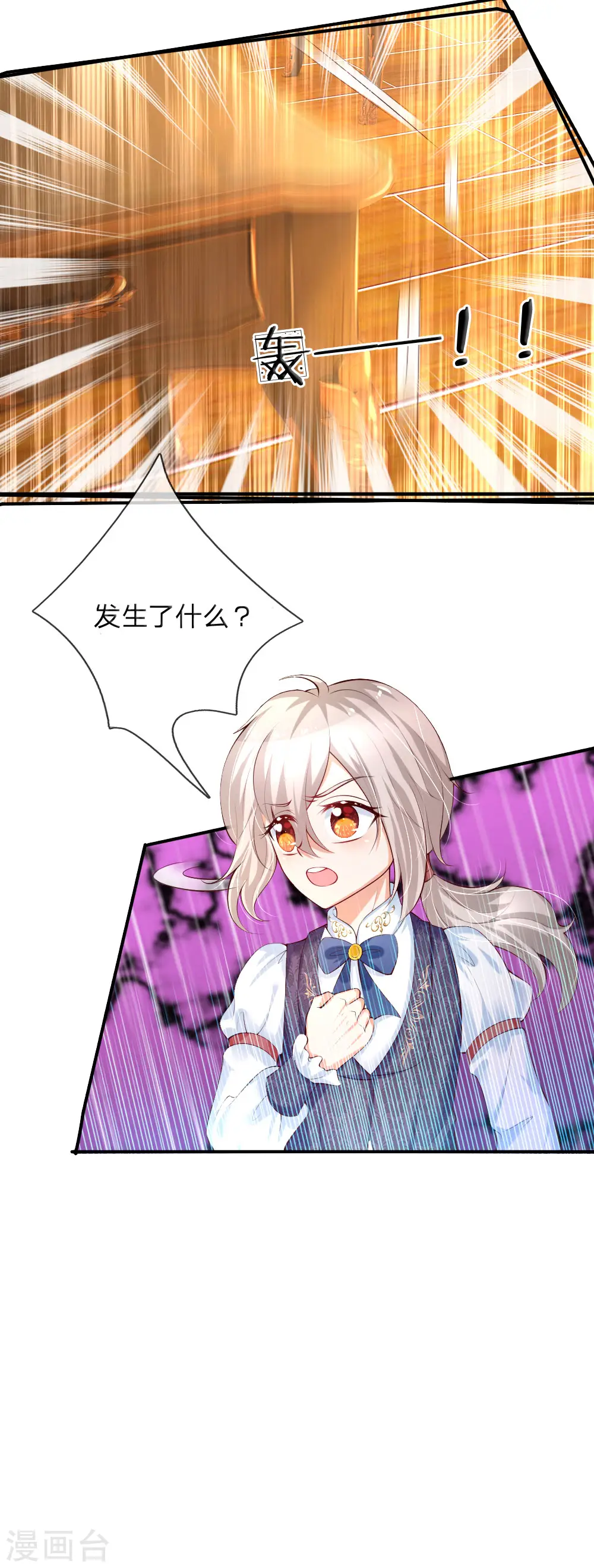 第149话 别别扭扭司宇烈狱 第7页