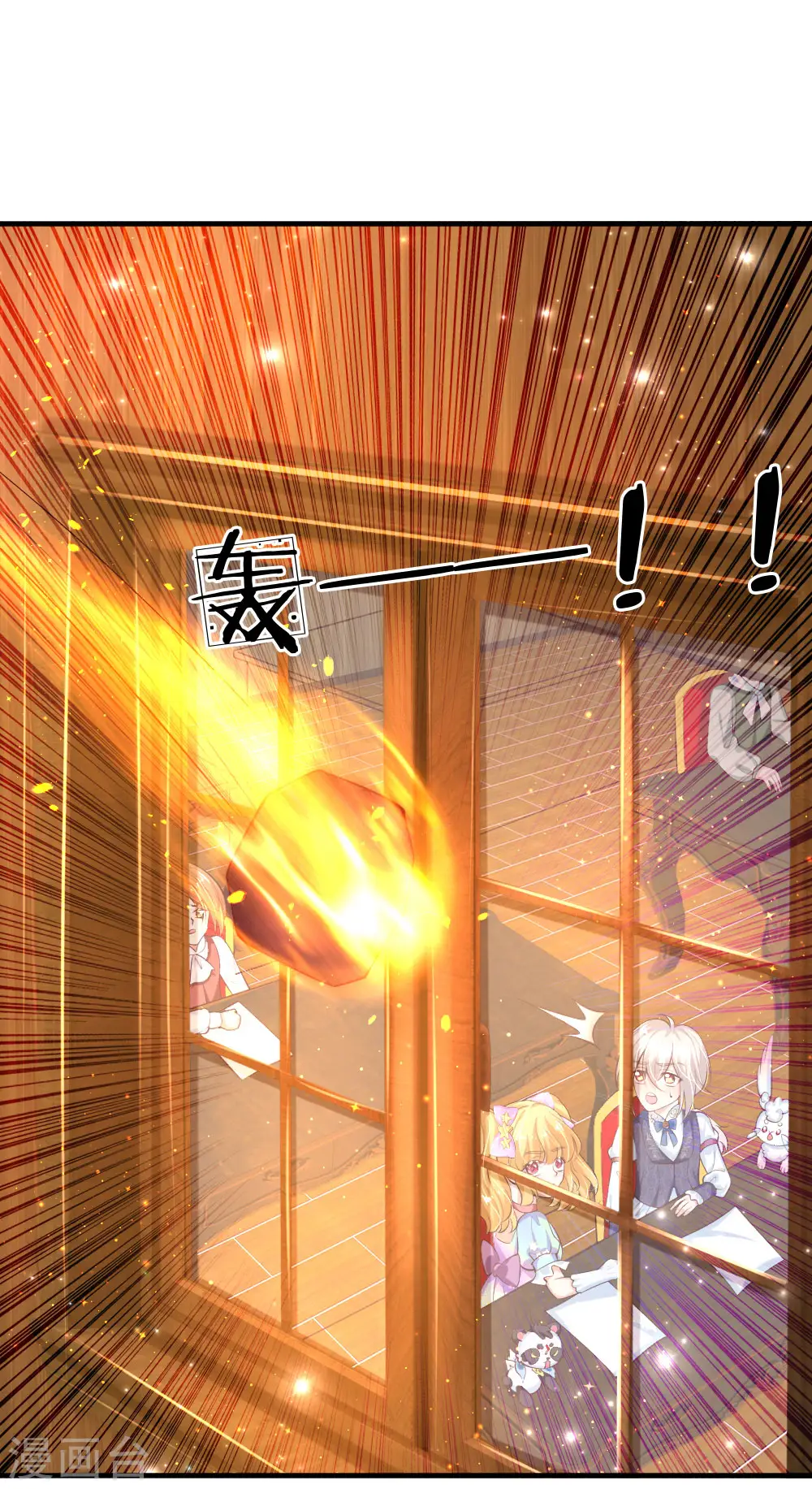 第149话 别别扭扭司宇烈狱 第8页