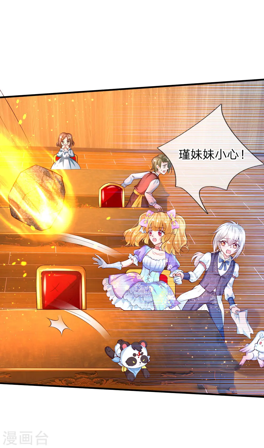 第149话 别别扭扭司宇烈狱 第9页