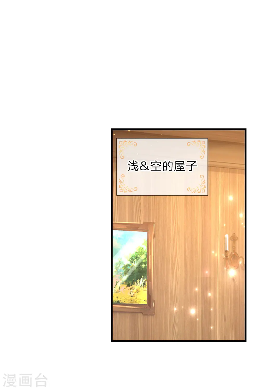 第149话 别别扭扭司宇烈狱 第11页