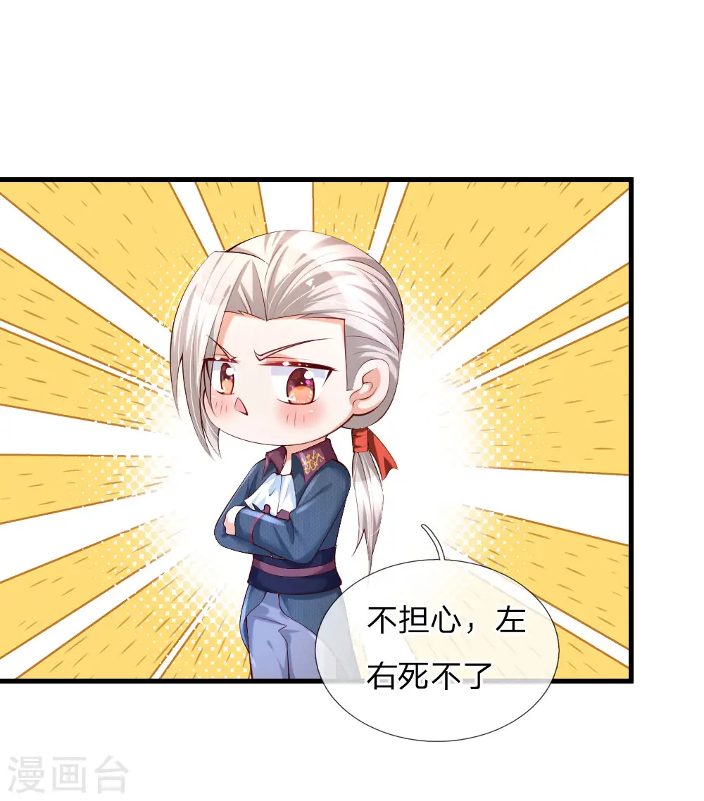 第149话 别别扭扭司宇烈狱 第14页