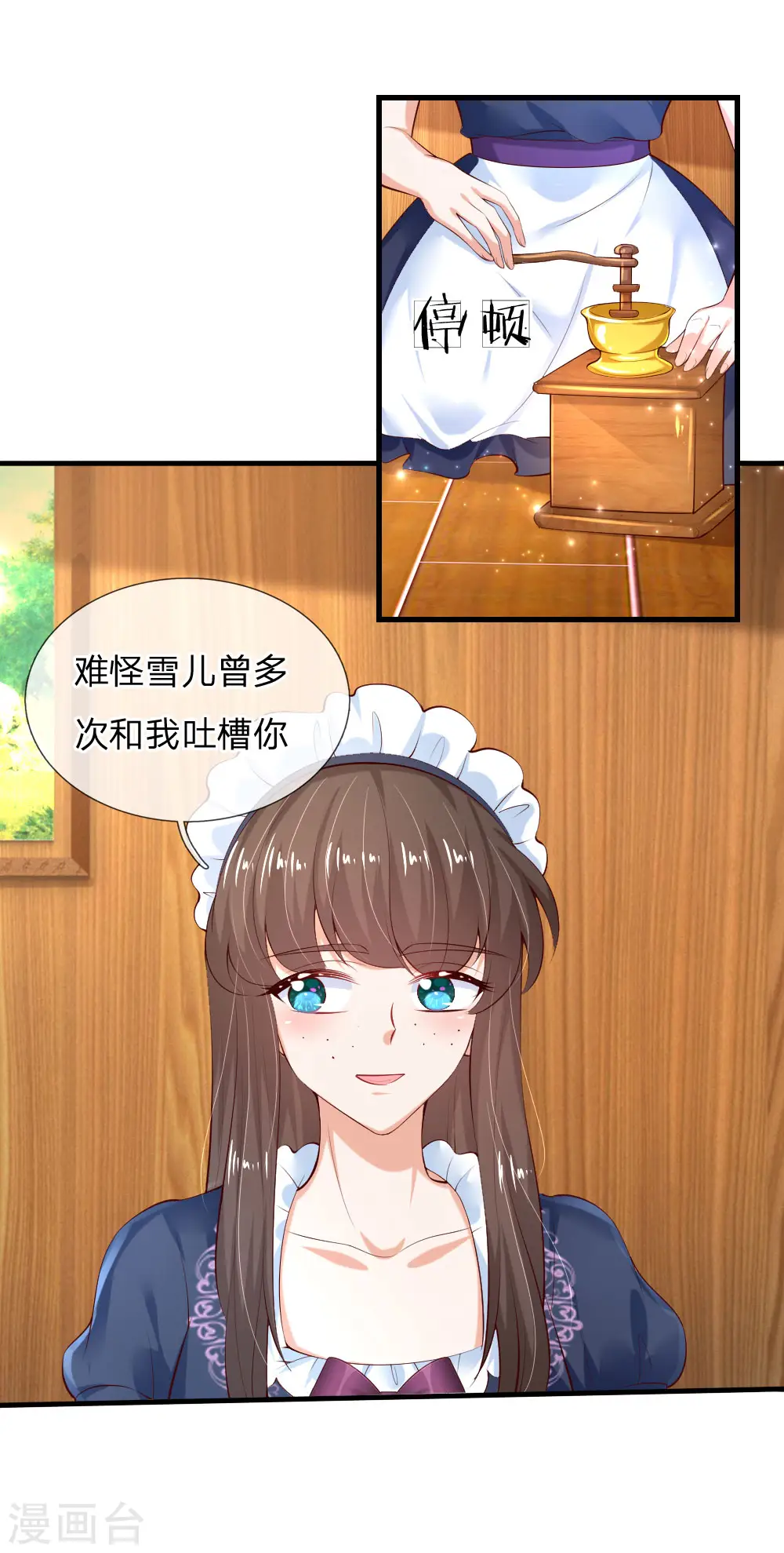 第149话 别别扭扭司宇烈狱 第15页