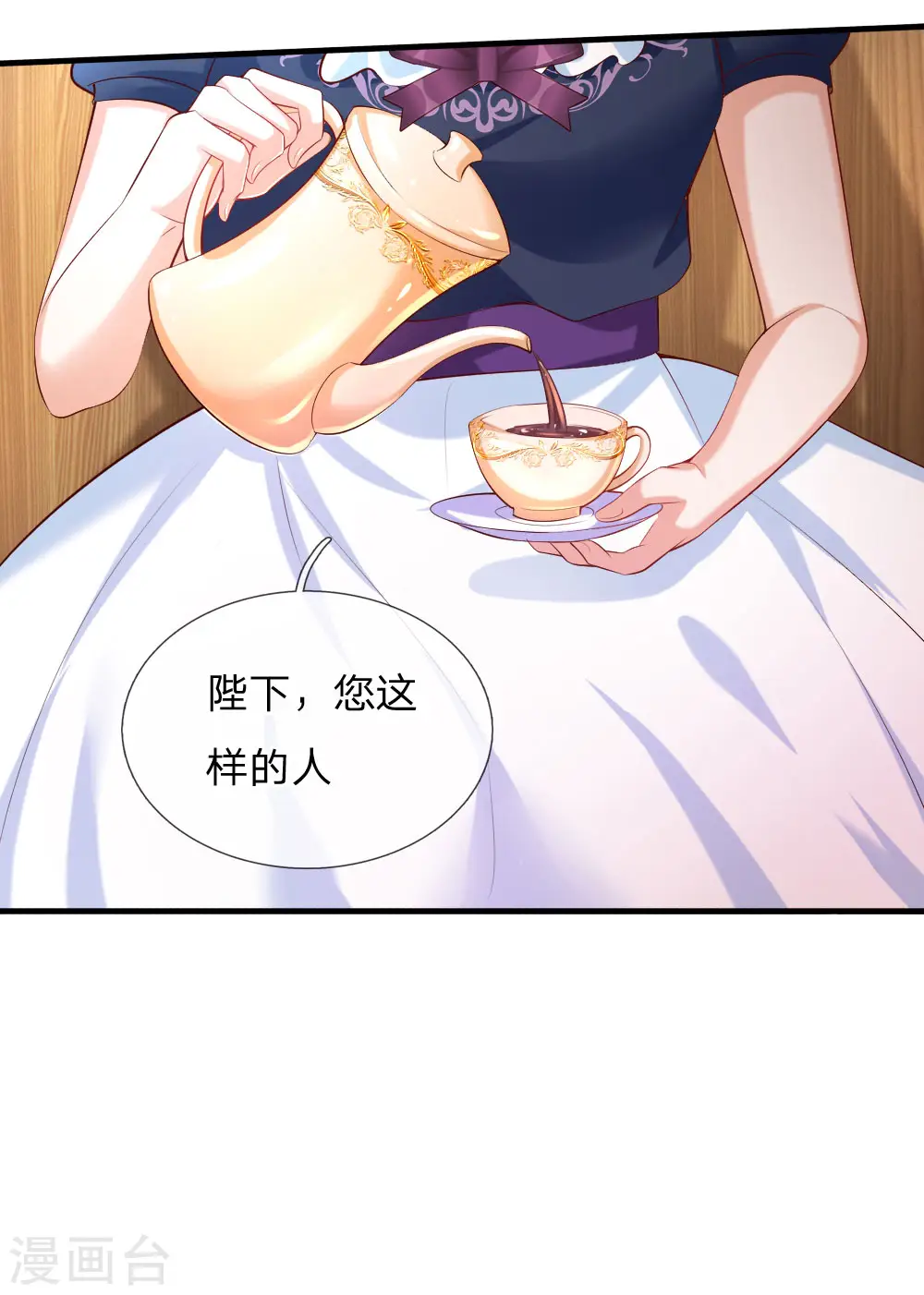第149话 别别扭扭司宇烈狱 第16页