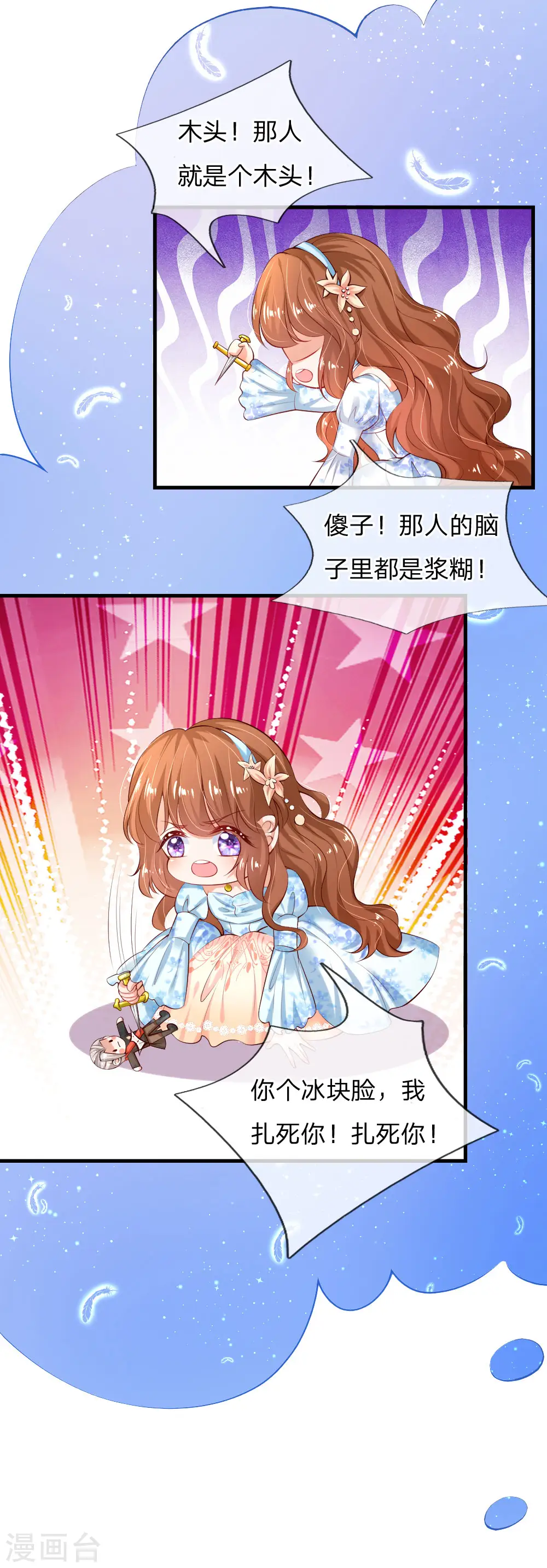 第149话 别别扭扭司宇烈狱 第20页