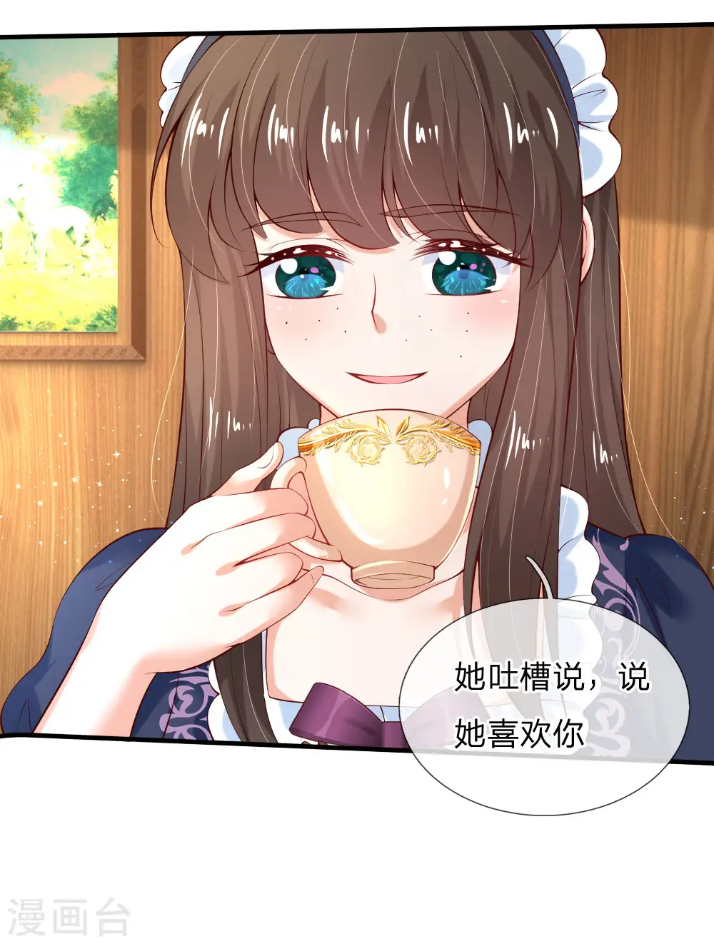 第149话 别别扭扭司宇烈狱 第21页