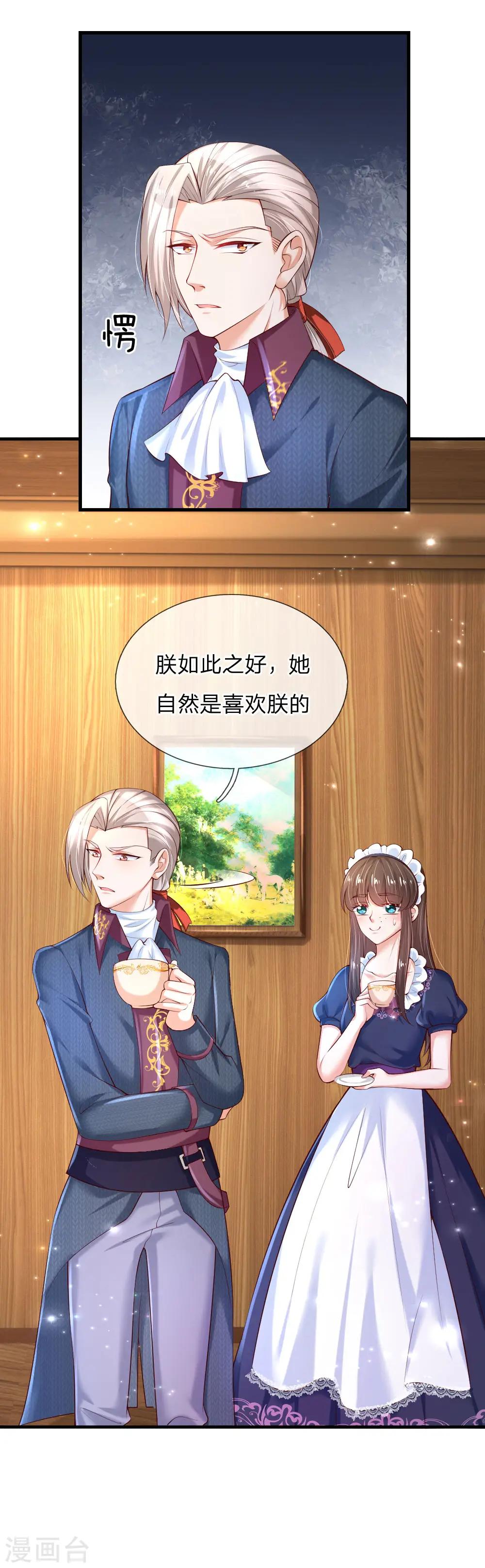 第149话 别别扭扭司宇烈狱 第22页
