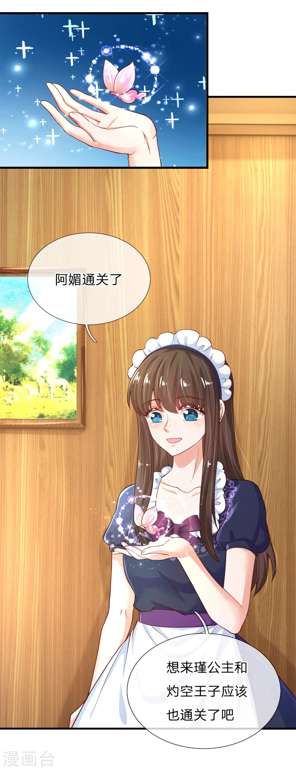 第153话 不合格家长 第2页