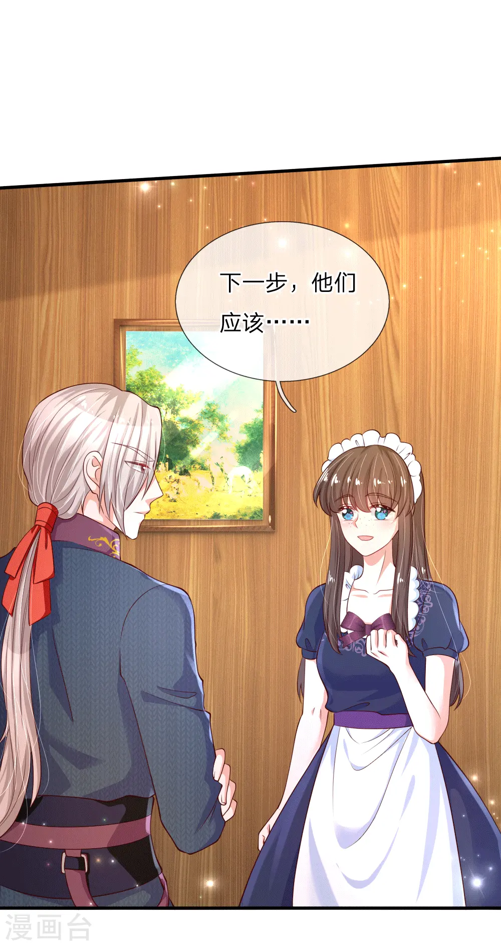第153话 不合格家长 第3页