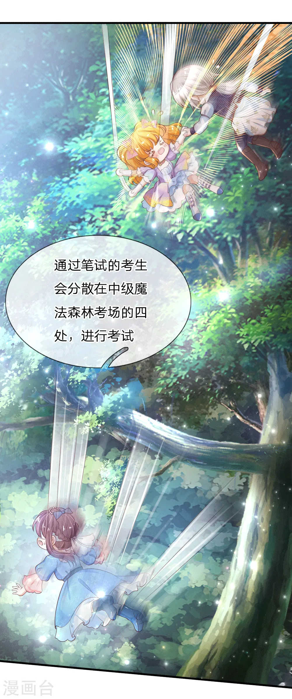第153话 不合格家长 第5页