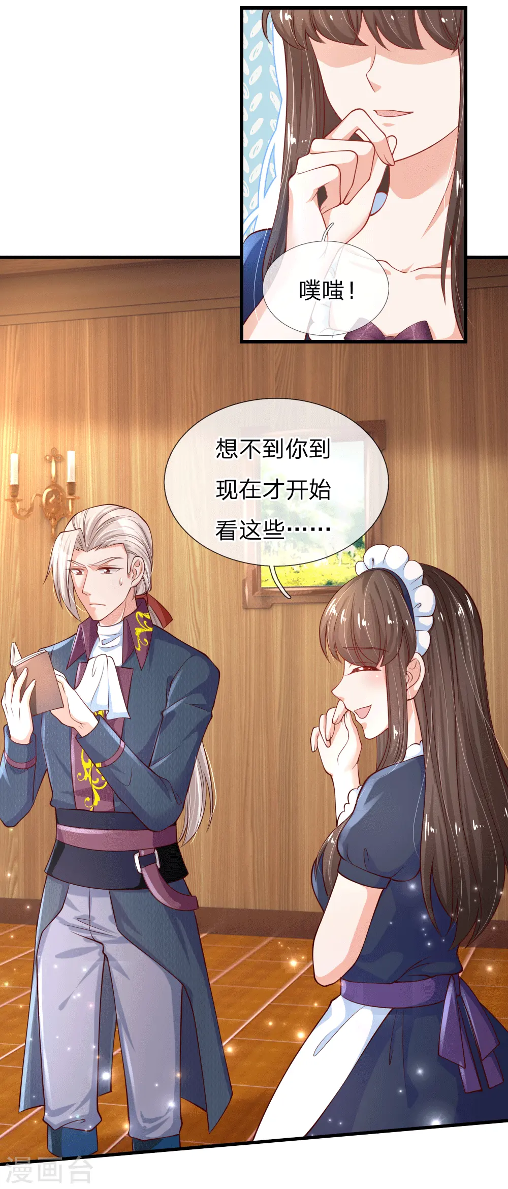 第153话 不合格家长 第9页