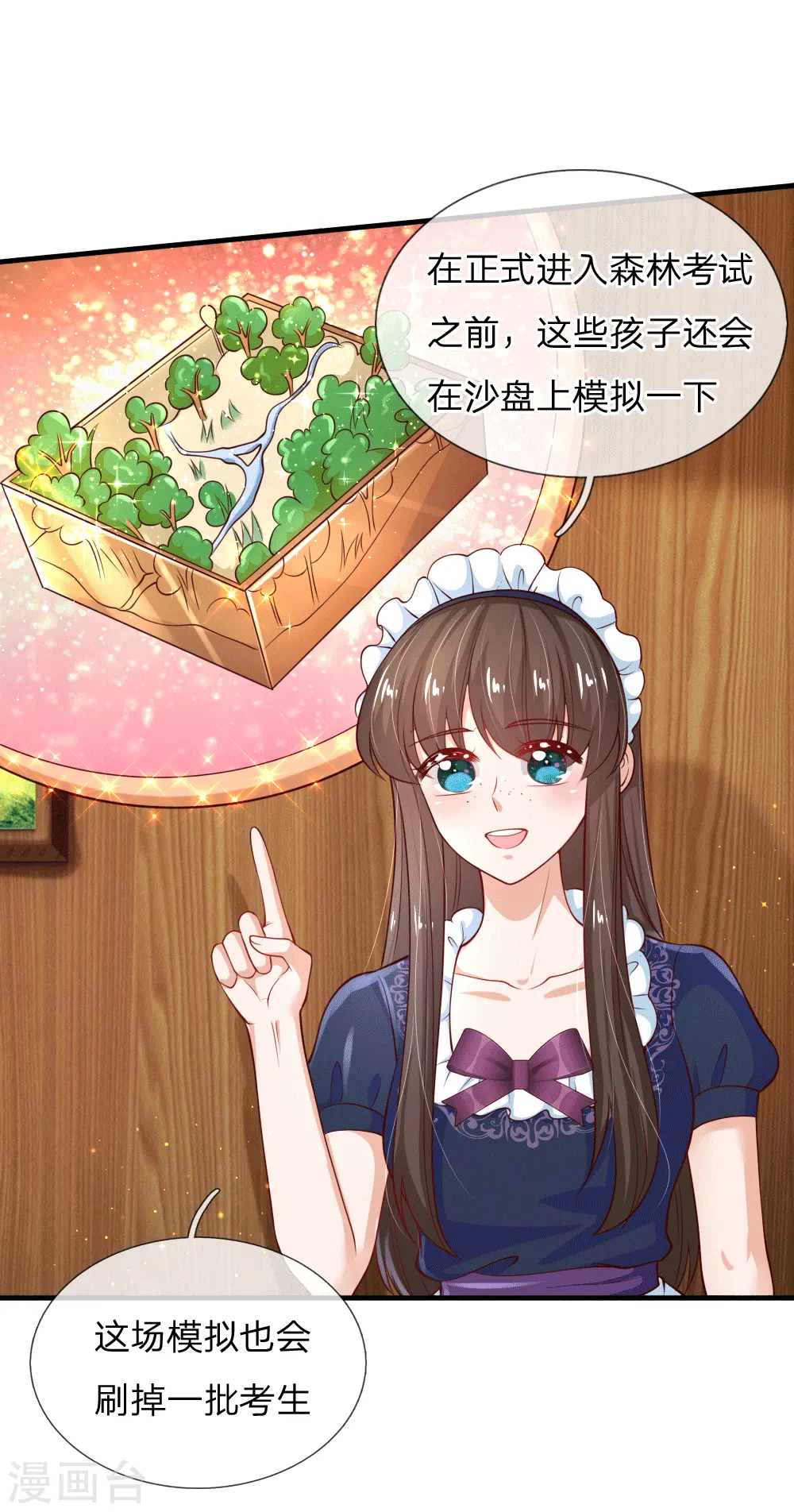 第153话 不合格家长 第10页