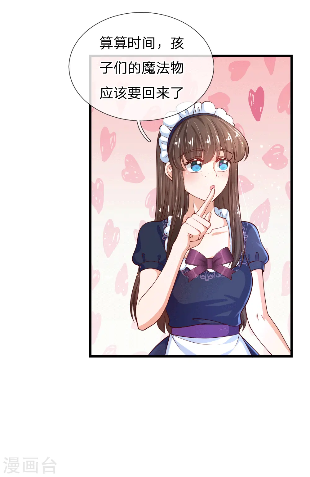 第153话 不合格家长 第11页