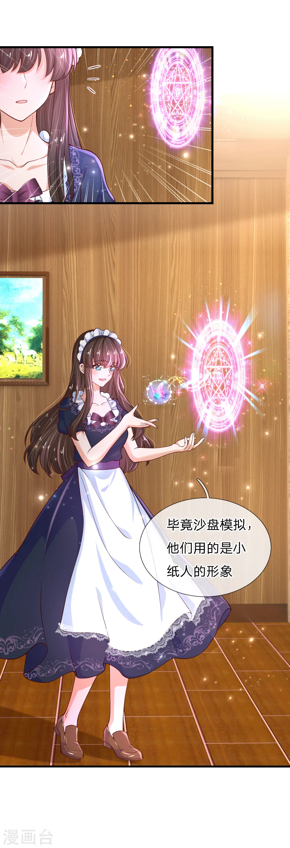第153话 不合格家长 第12页
