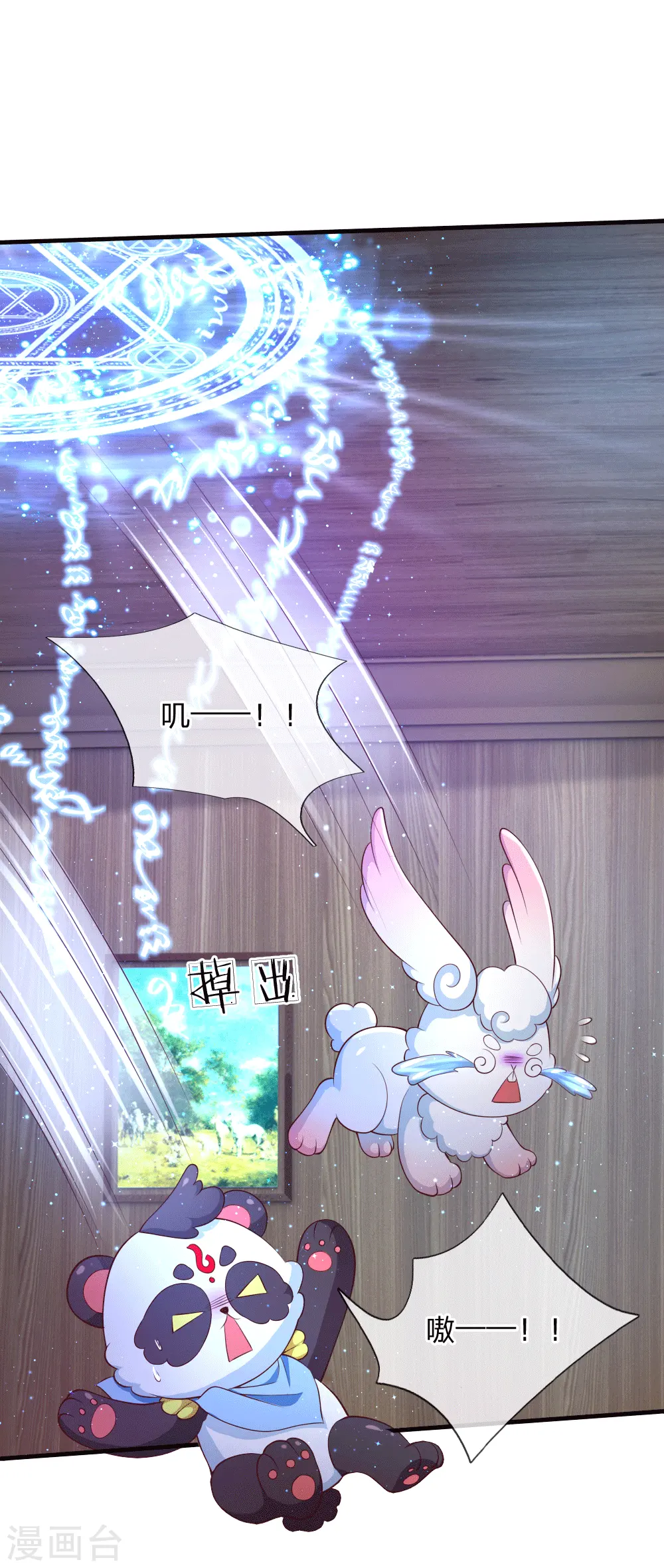 第153话 不合格家长 第16页