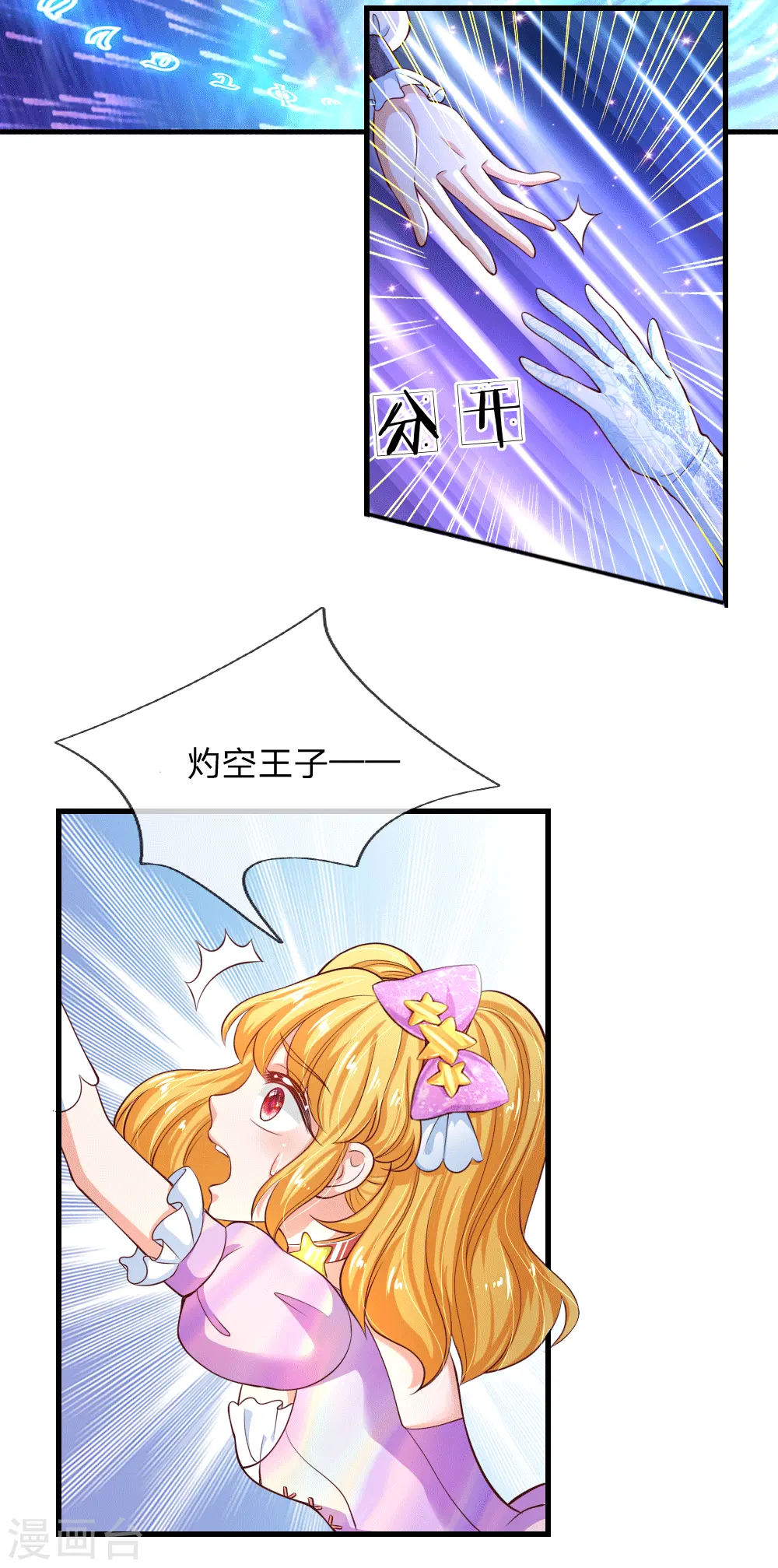 第153话 不合格家长 第21页