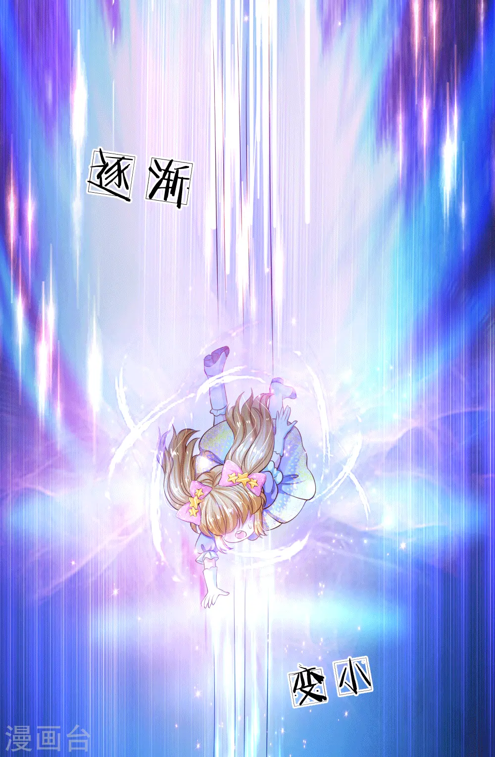 第153话 不合格家长 第24页