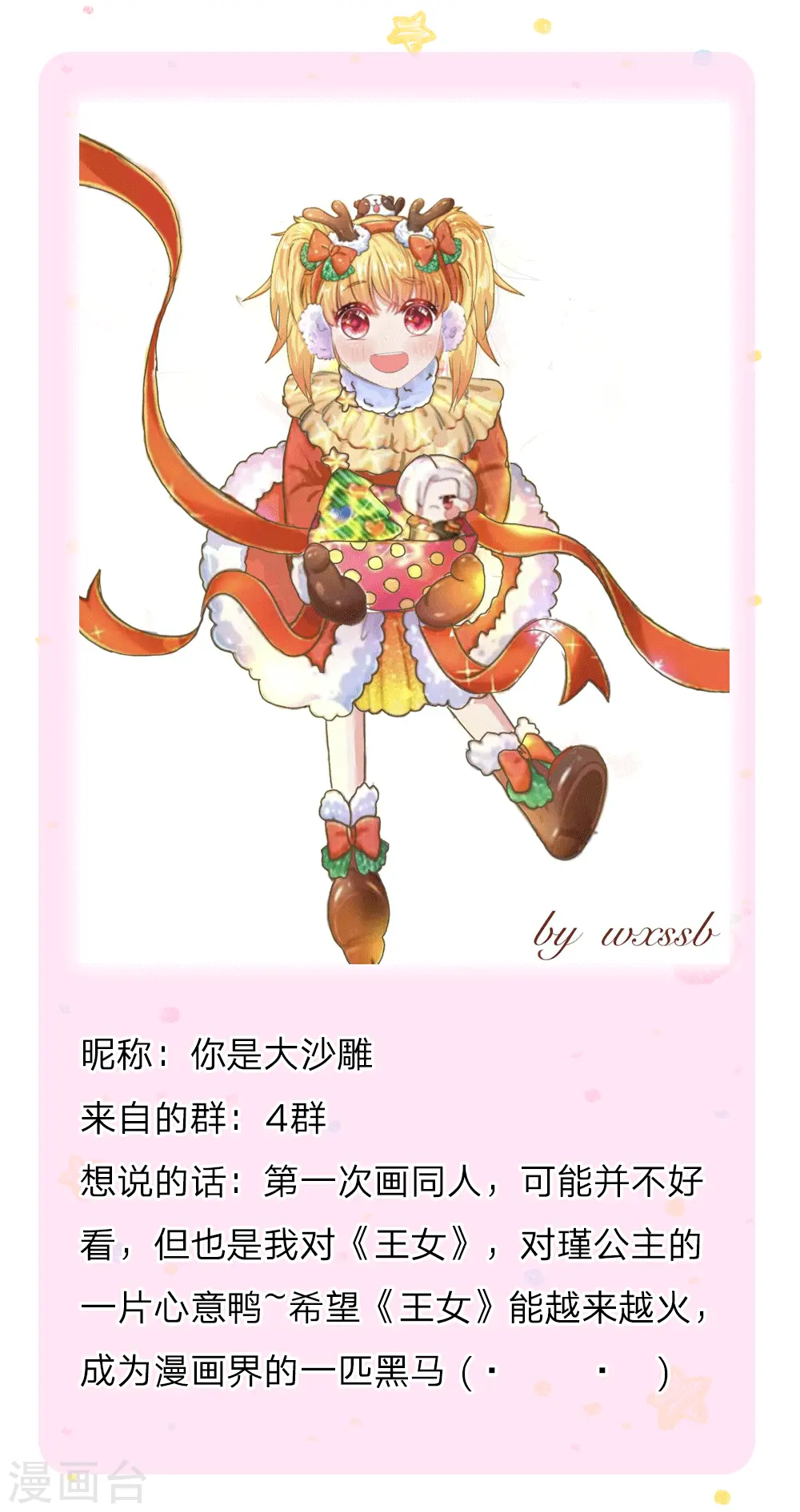 第153话 不合格家长 第28页