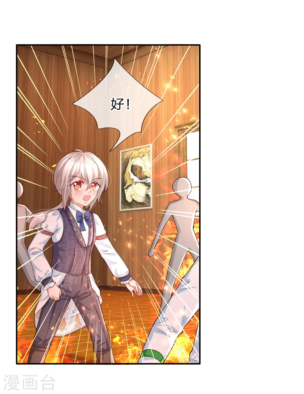 第151话 小狗救火 第7页
