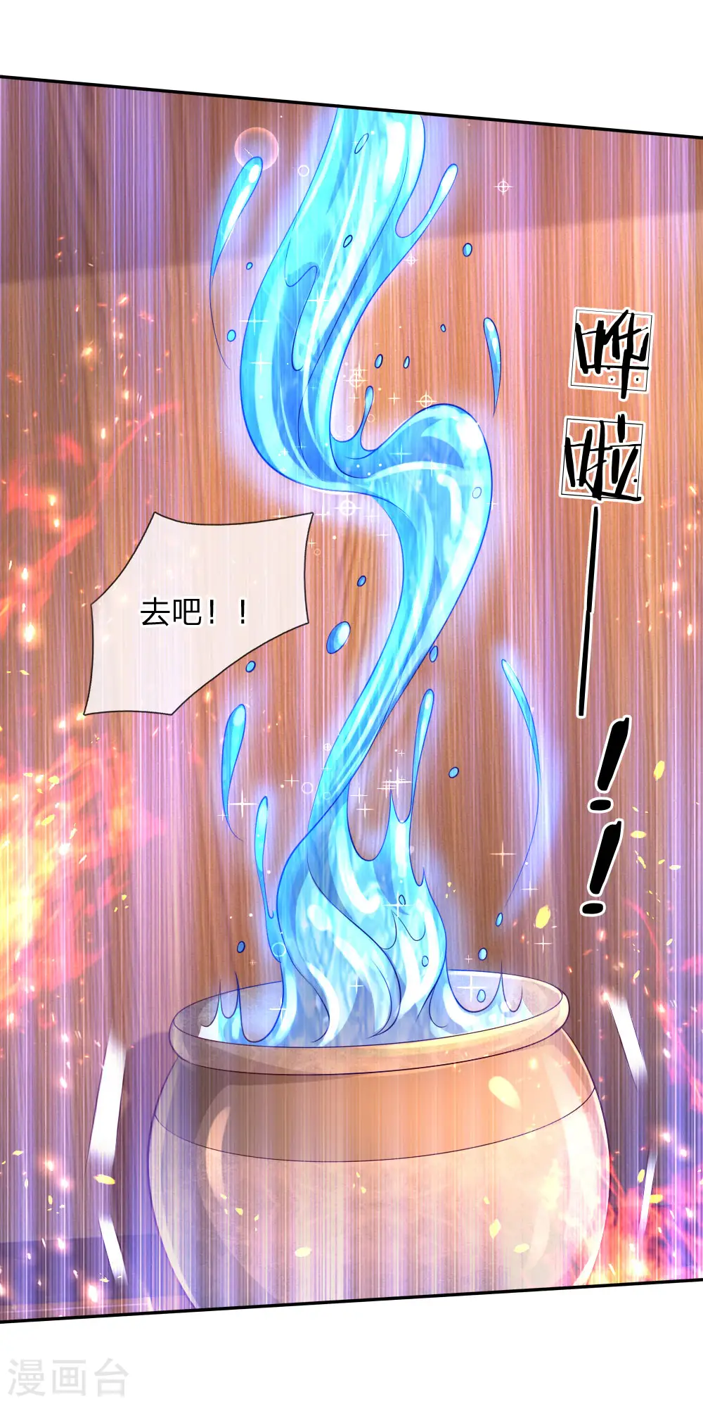 第151话 小狗救火 第9页