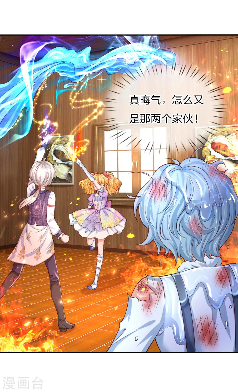 第151话 小狗救火 第12页