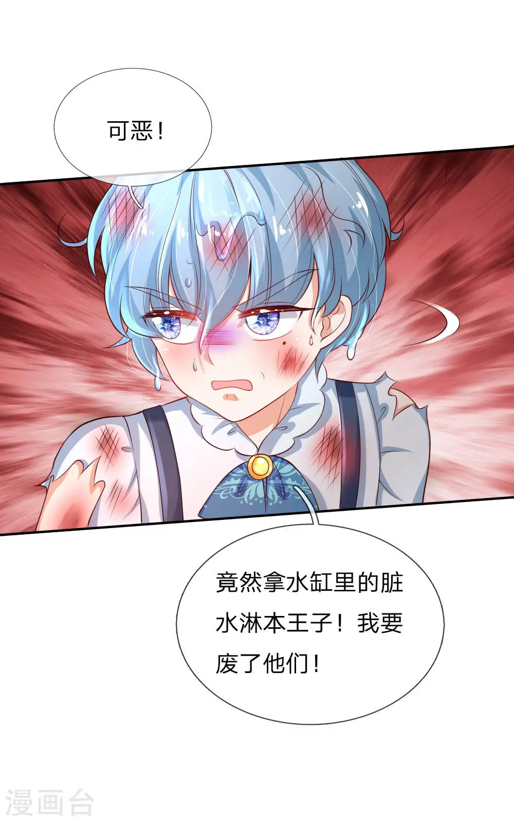 第151话 小狗救火 第13页