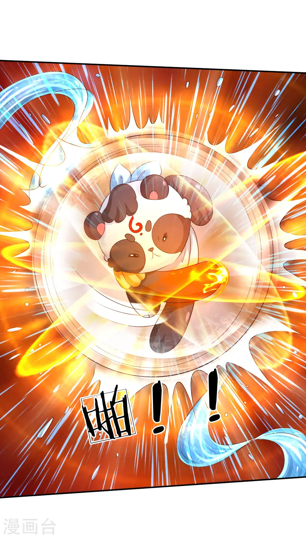 第151话 小狗救火 第16页
