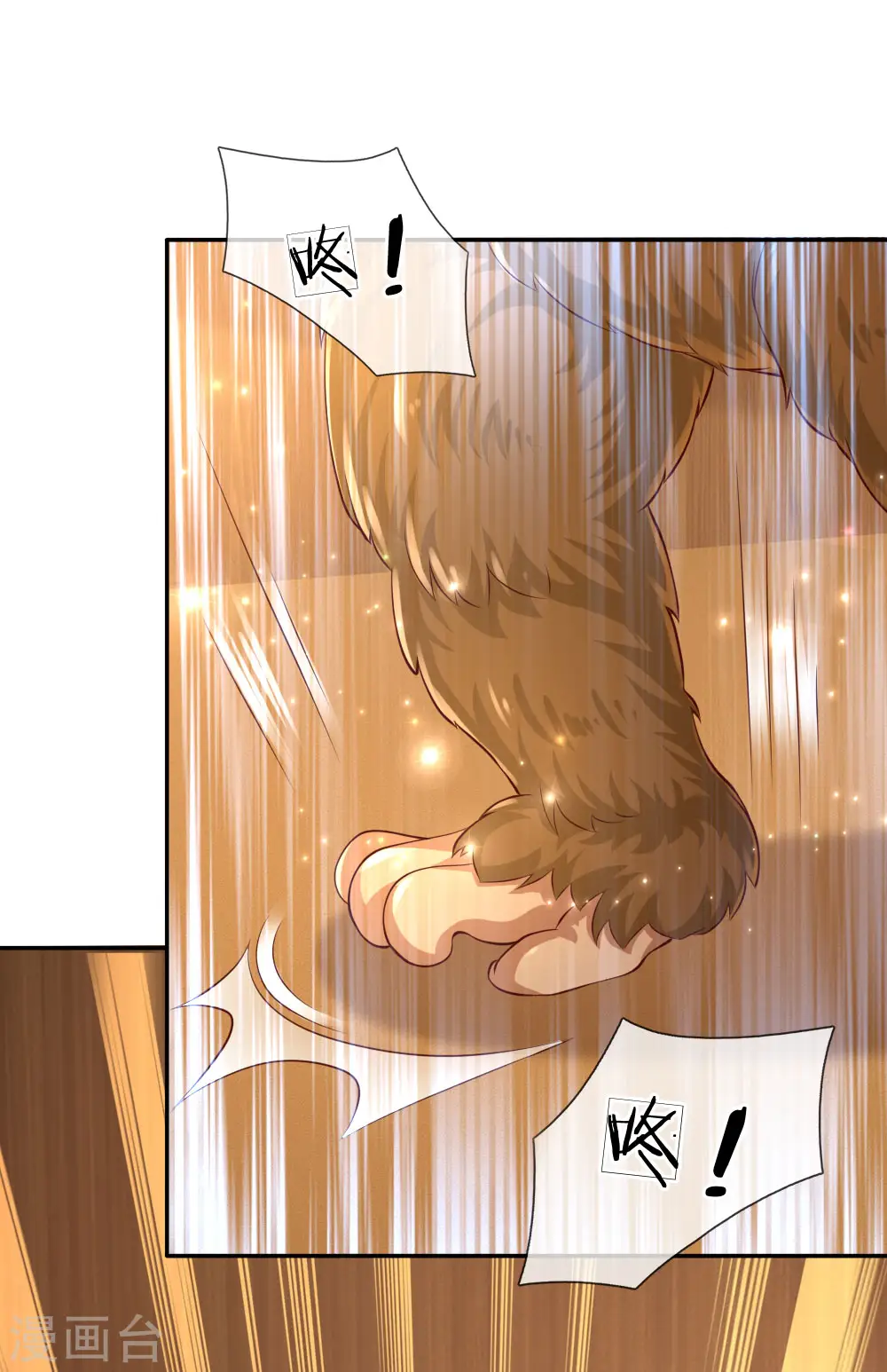 第151话 小狗救火 第20页