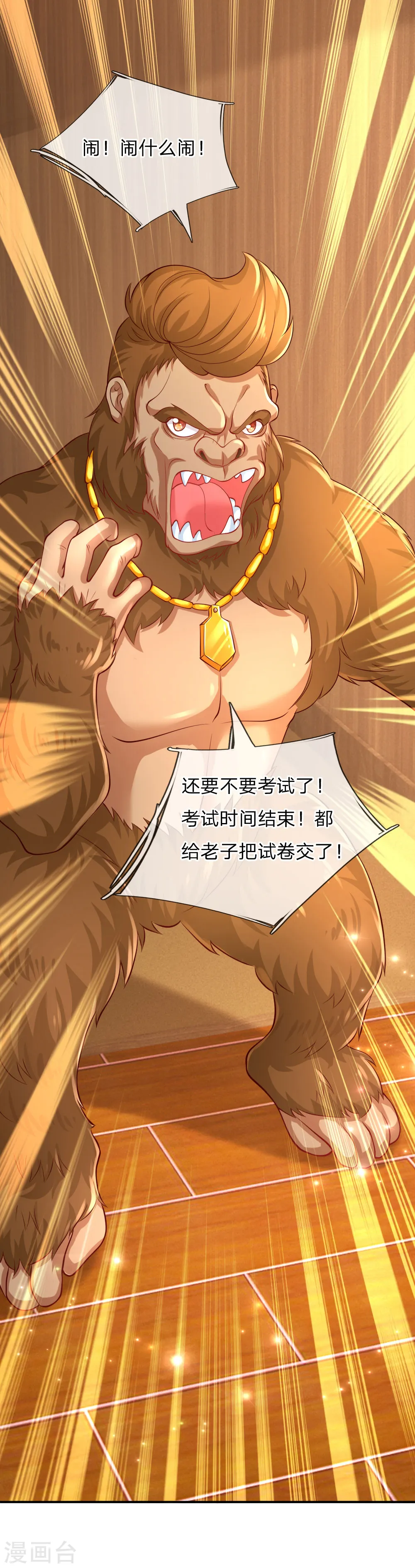 第151话 小狗救火 第21页