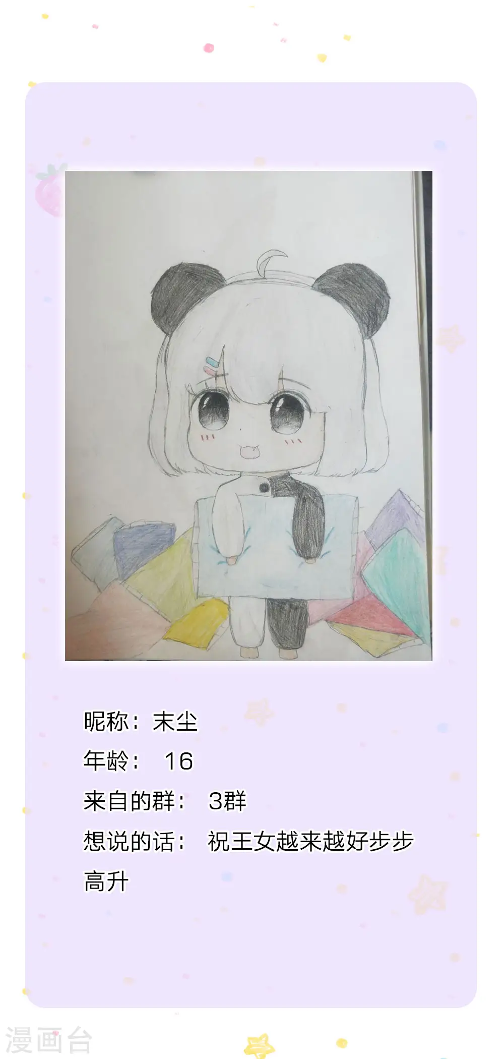 第151话 小狗救火 第23页