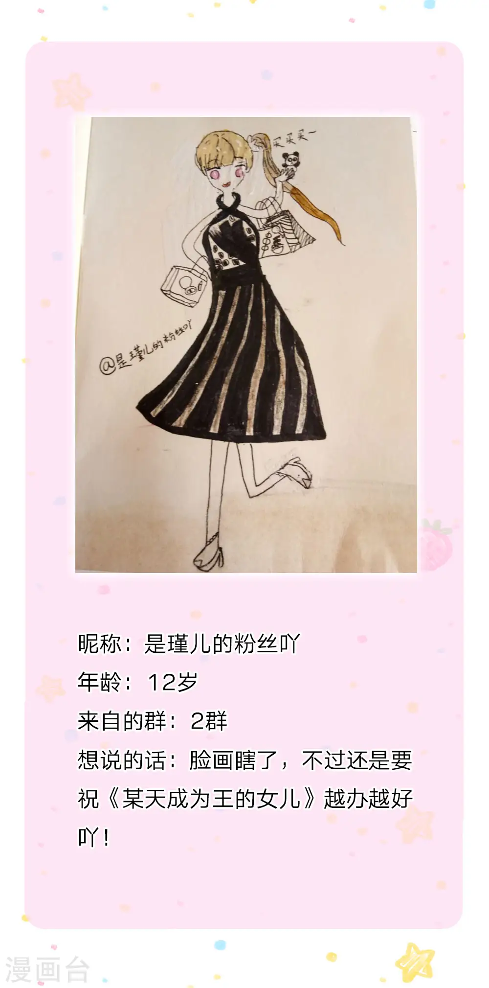 第151话 小狗救火 第24页