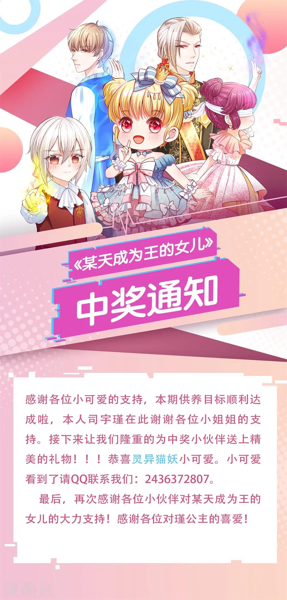 第151话 小狗救火 第26页