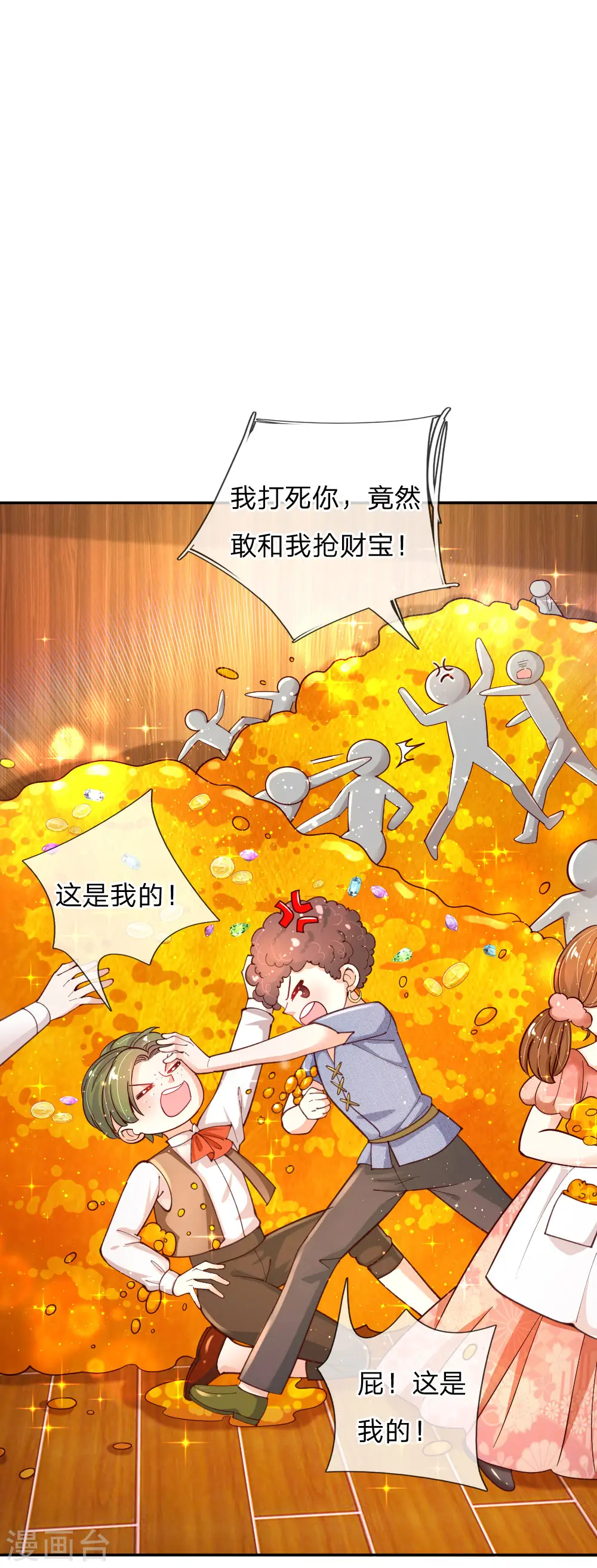第145话 世界原本就是不公平的 第1页